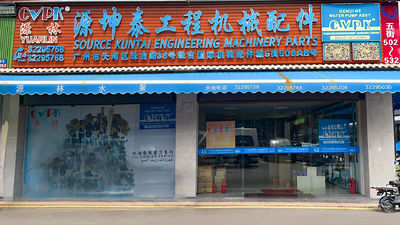 中国 Yuansen New Precision Machinery (Guangzhou)  Co., Ltd.